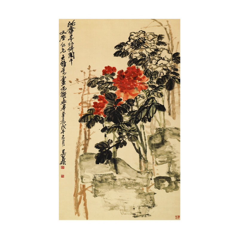 吴昌硕《玉卉昇平图》